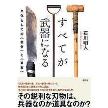 画像をギャラリービューアに読み込む, すべてが武器になる