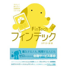 画像をギャラリービューアに読み込む, フィンテック