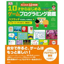 画像をギャラリービューアに読み込む, 10才からはじめるゲームプロ 3.0対応