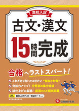 画像をギャラリービューアに読み込む, #15ジカンカンセイコブンカンブン :9784424311218