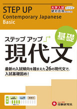 画像をギャラリービューアに読み込む, #増進堂受験研究 #大学入試ステップアップ現代文基礎