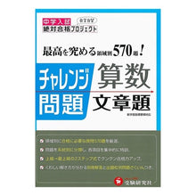 画像をギャラリービューアに読み込む, 算数文章題 math word problems