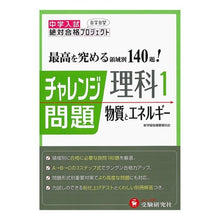画像をギャラリービューアに読み込む, 理科 1 物質とエネルギー Science 1 Matter and energy