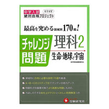 画像をギャラリービューアに読み込む, 理科 2 生命・地球と宇宙 Science 2 Life, Earth and Space
