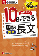 画像をギャラリービューアに読み込む, #10ニチデデキルコクゴチヨウブン :9784424637332