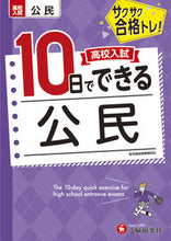 画像をギャラリービューアに読み込む, #10ニチデデキルコウミン :9784424637370
