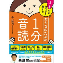 Load image into Gallery viewer, ますます心とカラダを整えるおとなのための