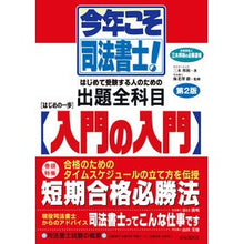 画像をギャラリービューアに読み込む, はじめの一歩・入門の入門 第2版 Mikikunihiro First Step/Introduction to Beginners 2nd Edition