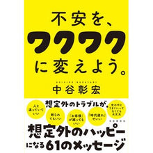 画像をギャラリービューアに読み込む, 不安を、ワクワクに変えよう。