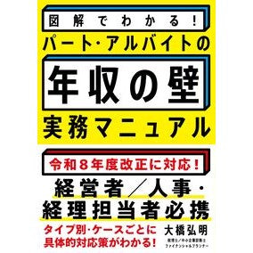 #大橋弘明 オオハシヒロアキ ●自由国民社 :9784426131562