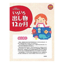 画像をギャラリービューアに読み込む, U-CANのいろいろ出し物12か月