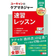 画像をギャラリービューアに読み込む, ’18 ケアマネジャー速習レッスン