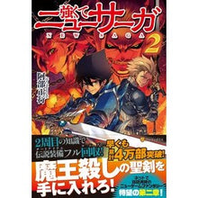画像をギャラリービューアに読み込む, 強くてニューサーガ 2