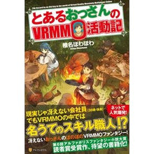 画像をギャラリービューアに読み込む, とあるおっさんのVRMMO活動記