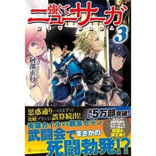 画像をギャラリービューアに読み込む, 強くてニューサーガ 3