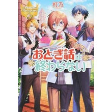 画像をギャラリービューアに読み込む, おとぎ話は終わらない