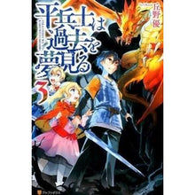 画像をギャラリービューアに読み込む, 平兵士は過去を夢見る 3