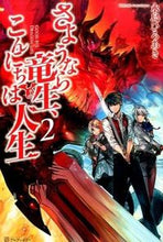 画像をギャラリービューアに読み込む, #永島ひろあき #さようなら竜生、こんにちは人生2