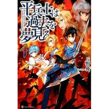 画像をギャラリービューアに読み込む, 平兵士は過去を夢見る 4