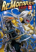 画像をギャラリービューアに読み込む, #金斬児狐原 #Re:Monster2