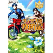 画像をギャラリービューアに読み込む, ダィテス領攻防記 6