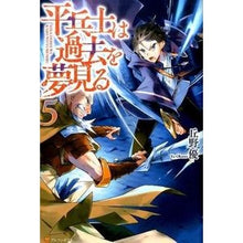 画像をギャラリービューアに読み込む, 平兵士は過去を夢見る 5