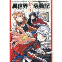画像をギャラリービューアに読み込む, 異世界転生騒動記 1