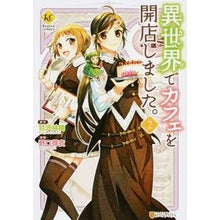 画像をギャラリービューアに読み込む, 異世界でカフェを開店しました。 2