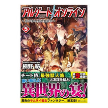 画像をギャラリービューアに読み込む, アルゲートオンライン~侍が参る異世界 5