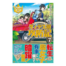 画像をギャラリービューアに読み込む, ダィテス領攻防記 7