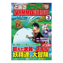 画像をギャラリービューアに読み込む, とあるおっさんのVRMMO活動記 3