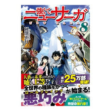 画像をギャラリービューアに読み込む, 強くてニューサーガ 8