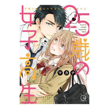 画像をギャラリービューアに読み込む, 25歳の女子高生~子供には教えられないこ