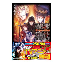 画像をギャラリービューアに読み込む, THE NEW GATE 10