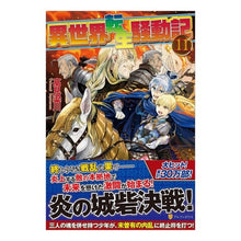 Load image into Gallery viewer, 異世界転生騒動記 11