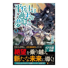 画像をギャラリービューアに読み込む, 平兵士は過去を夢見る 9