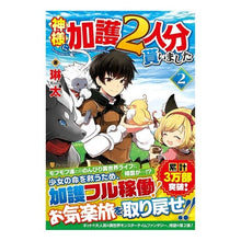画像をギャラリービューアに読み込む, 神様に加護2人分貰いました 2