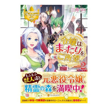 画像をギャラリービューアに読み込む, 令嬢はまったりをご所望。 2