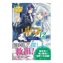 画像をギャラリービューアに読み込む, リセット 12