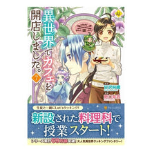 画像をギャラリービューアに読み込む, 異世界でカフェを開店しました。 7