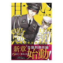 画像をギャラリービューアに読み込む, 甘い懲罰~私は看守専用ペット 6