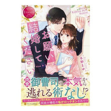 画像をギャラリービューアに読み込む, お願い、結婚してください