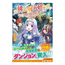 画像をギャラリービューアに読み込む, 元構造解析研究者の異世界冒険譚 6
