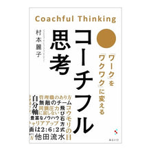 画像をギャラリービューアに読み込む, コーチフル思考