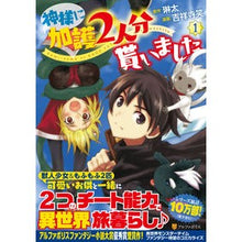 画像をギャラリービューアに読み込む, 神様に加護2人分貰いました 1