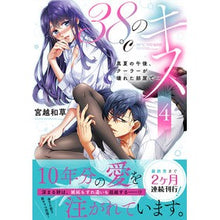 画像をギャラリービューアに読み込む, 38℃のキス~真夏の午後、クーラーが 4