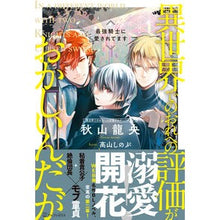 画像をギャラリービューアに読み込む, 異世界でのおれへの評価がおかし 最強騎士