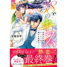 画像をギャラリービューアに読み込む, 38℃のキス~真夏の午後、クーラーが 5