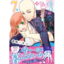画像をギャラリービューアに読み込む, 僧侶と交わる色欲の夜に… 7