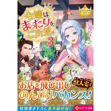 画像をギャラリービューアに読み込む, 令嬢はまったりをご所望。 3